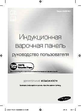 SAMSUNG NZ64H57477K/WT