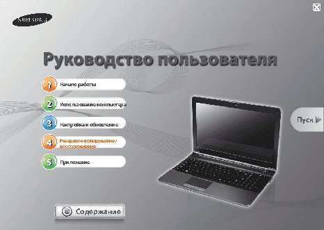 SAMSUNG NP-RC520-S02RU