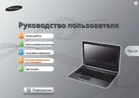 SAMSUNG NP-RV515-S02RU