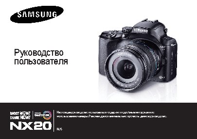SAMSUNG NX20