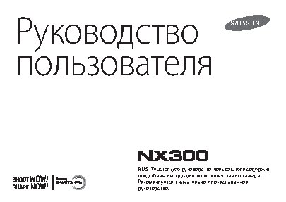 SAMSUNG NX300 (20-50 mm)