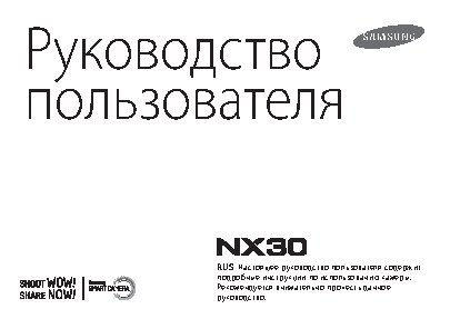 SAMSUNG NX30 (18-55 mm)