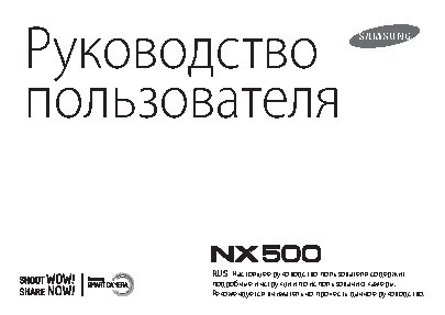 SAMSUNG NX500 (16-50 mm Power Zoom)