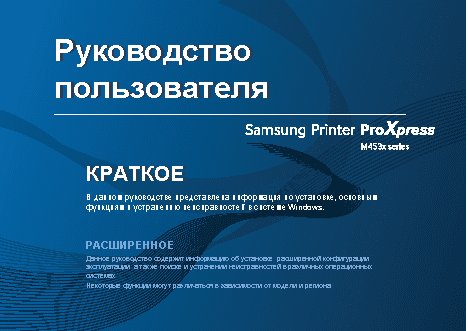 SAMSUNG ProXpress M4530ND