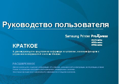 SAMSUNG ProXpress SL-M4020NX