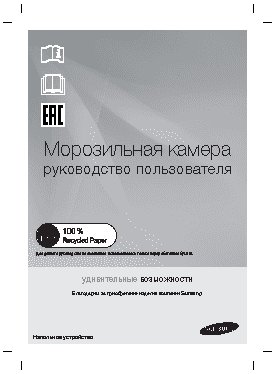 SAMSUNG RZ-28H61607F