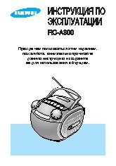 SAMSUNG RC-A300