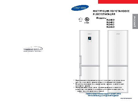 SAMSUNG RL-34 ECMS1