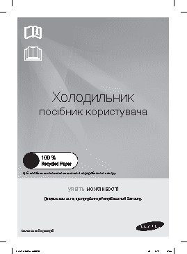 SAMSUNG RR-35H61507F