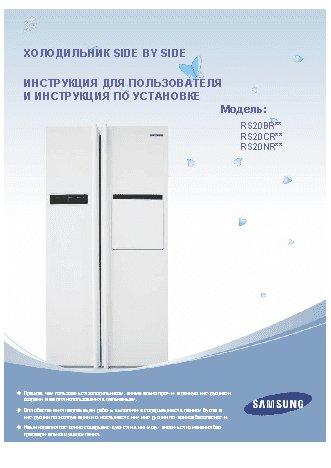 SAMSUNG RS20CRMB5/BWT