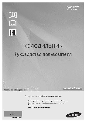 SAMSUNG RS552NRUASL/WT