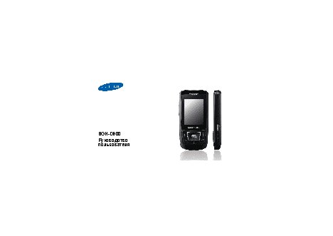 Samsung D900