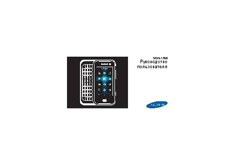 Samsung F700 Ultra Smart