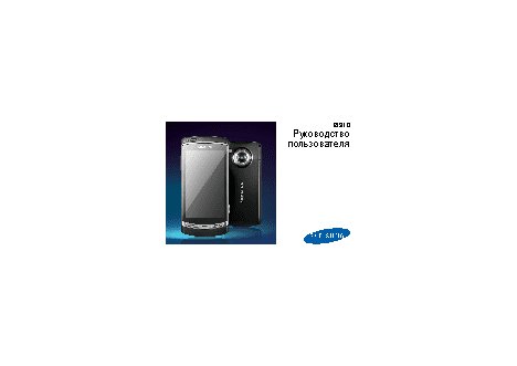 Samsung i8910 Omnia HD