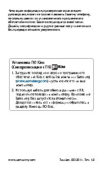 Samsung i9100 Galaxy S II