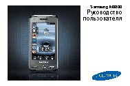 Samsung M8800 PIXON