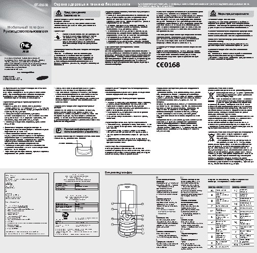 Samsung S3550 Shark 3