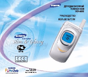 Samsung SGH-A800
