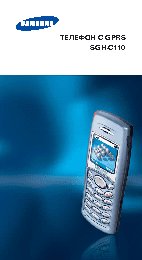 Samsung SGH-C110