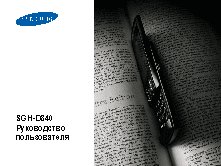 Samsung SGH-D840