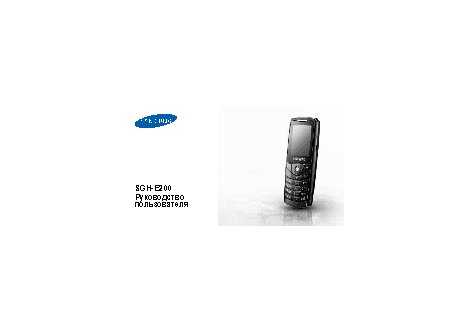 Samsung SGH-E200