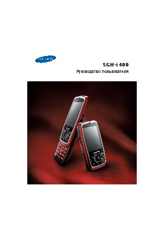 Samsung SGH-i400