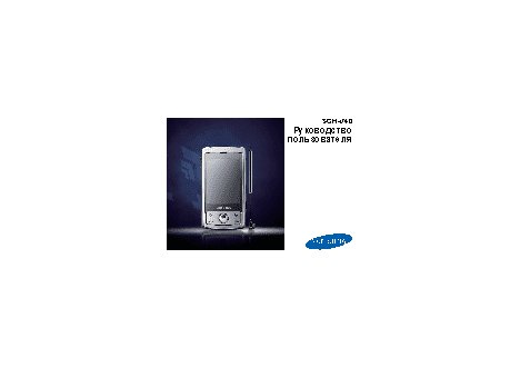 Samsung SGH-i740