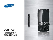 Samsung SGH-i780