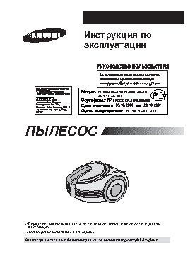 PANASONIC SC7041H(B)