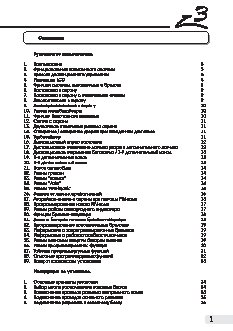 MEGUNA СФИНКС 1.7
