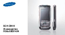 SAMSUNG SGH-D900B