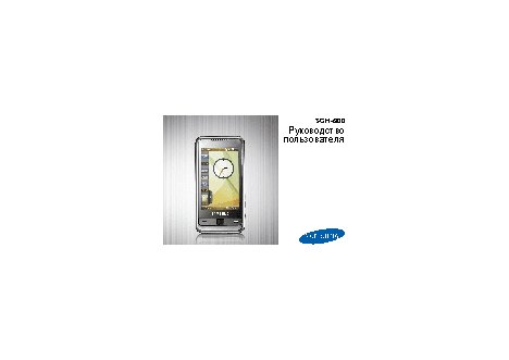 SAMSUNG SGH-i900