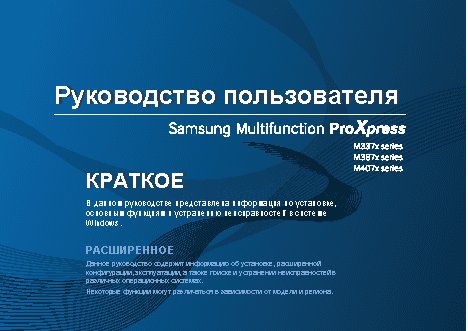 SAMSUNG SL-M4070FR