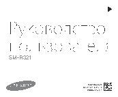 SAMSUNG SM-R321
