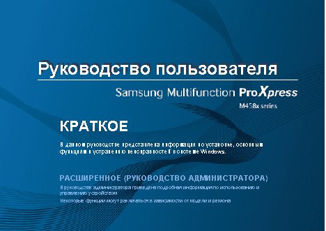 SAMSUNG Smart ProXpress M4580FX