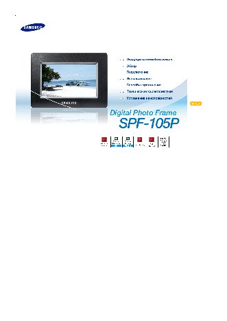 SAMSUNG SPF-105P