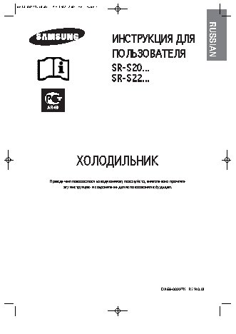 SAMSUNG SR-S20... / SR-S22