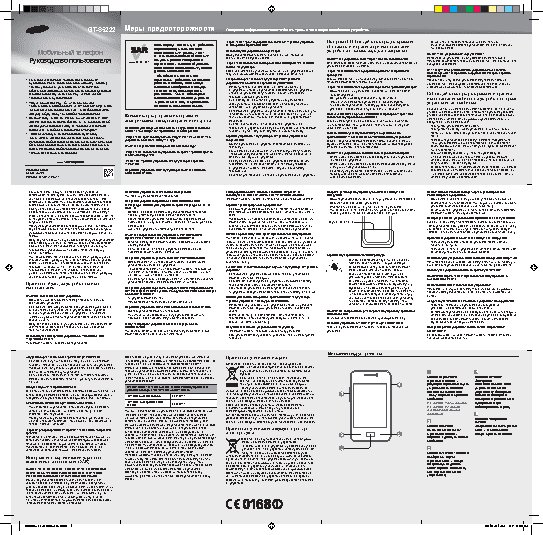 SAMSUNG Star III Duos (GT-S5222)