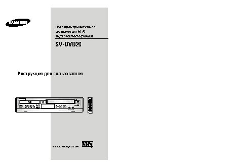 SAMSUNG SV-DVD20