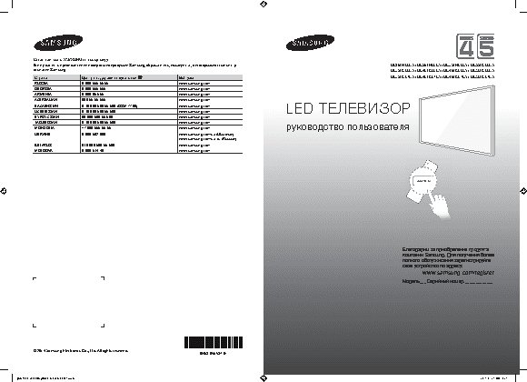 SAMSUNG UE22H5000AKXRU