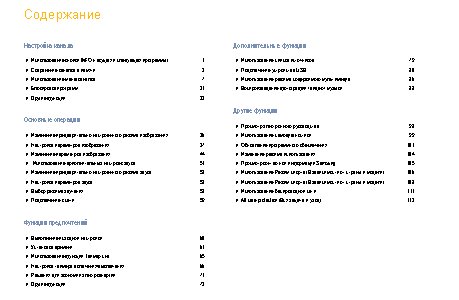 SAMSUNG UE43M5500AUXRU