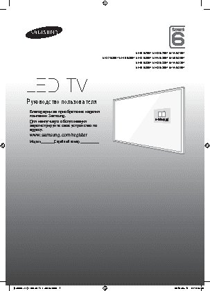 SAMSUNG UE48J6300AUX