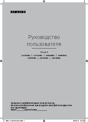 SAMSUNG UE-40K5500BU