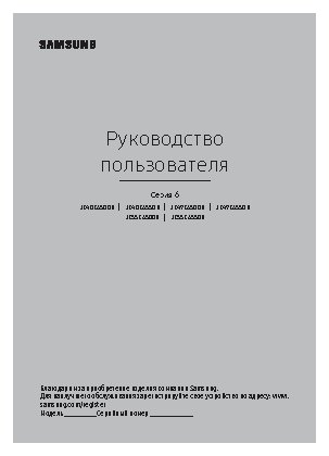 SAMSUNG UE-55K6500BU