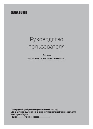 SAMSUNG UE-55KU6510UX