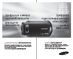 SAMSUNG VP-HMX10C