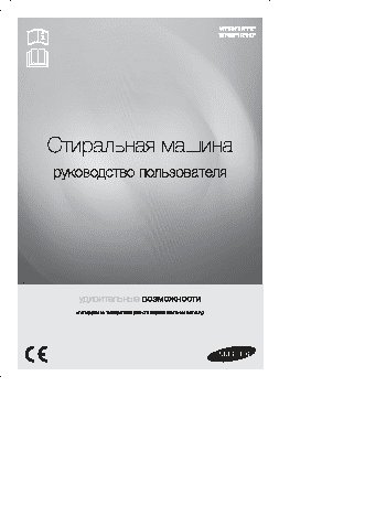 SAMSUNG WF60F1R0H0W/DLP