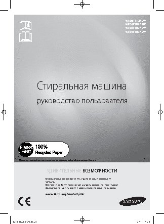 SAMSUNG WF60F1R1N2W Aegis