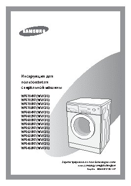 SAMSUNG WF6520N7W