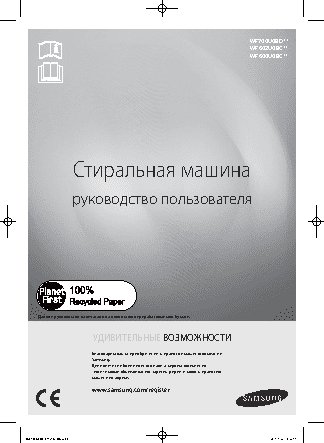 SAMSUNG WF700U0BDWQ/DLP